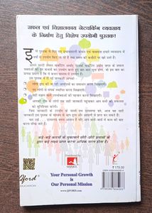 बातों बातों मे काम की बात - Angelo M. D. Amico