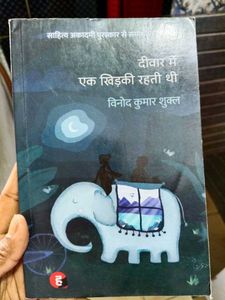 Dewar Mein Ek Khidki Rehti Thi