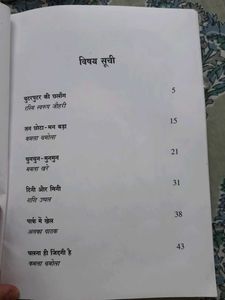 Chuturputur Ki Chhalang Children's Book