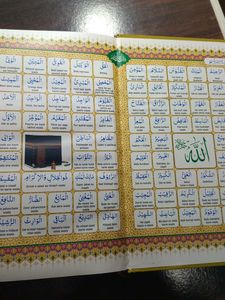 The Holy Quran