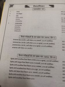School Vyavasyata Sanskrit Grade - 1 Book