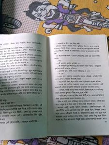 Rangin Prithibi by Suchitra Bhattacharya