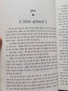 Osho Book - Atm Sadhna