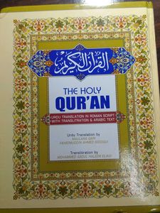 The Holy Quran