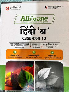 Arihant All in One Hindi 'B' CBSE Class 10 Book