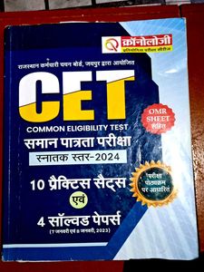 ❤️competition exam ❤️ CET Common Eligibility Test