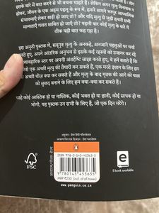 Book- “Mrityu By Sadhguru”