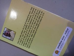 Vary Rashtra Budhi Book by Dr. Manmohan Vaidya