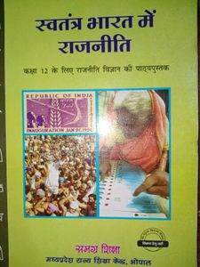 Swatantra Bharat Mein Rajneeti - Textbook