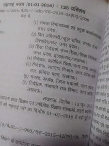 UP 7th Pay Commission Revision 2016 Book
