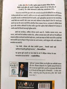 POWER OF HABIT IN HINDI