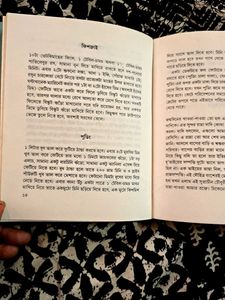 Rajbarir Ranna Banna Recipe Book