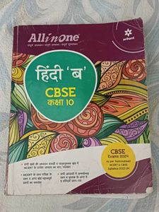 All in One Hindi B CBSE Class 10 Book
