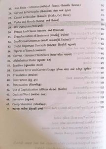 English Grammar Book for Competitive Exams