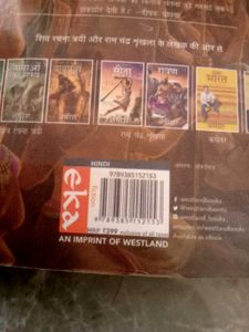 Ram: Sword of Ikshvaku