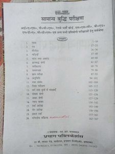 General Intelligence Test Book