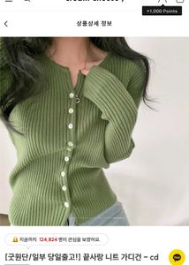 Ribbed V-Neck Button-Up Cardigan