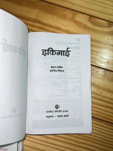 International Bestselling Authors Hindi Books Set