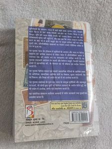 Modern Indian History Textbook
