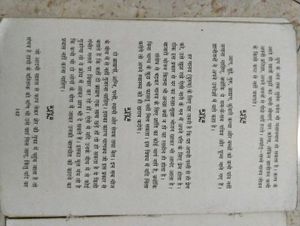 Vintage Book - Spiritual Text