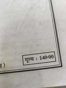 Navbodh Hindi Bharati Class XII Textbook
