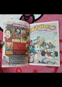 Hum Hain Bimaar - Manoj Comics