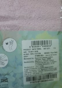 Raymonds Flyer Bath Towel