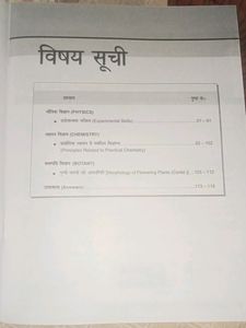 PCB SUB BOOK For Neet