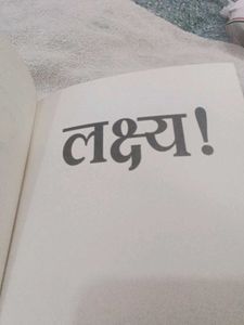 लक्ष्य! Hindi Translation of Goals