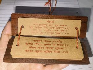 Hanuman Chalisa Wooden Plaque
