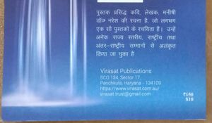 Vichar Nirjhar