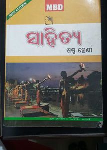 MBD Odia Sahitya Book Class 6