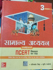 Samanya Adhyanya