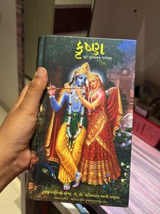 Krishna Book by A.C. Bhaktivedanta Swami