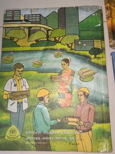 10 Std Maharashtra Board Textbooks