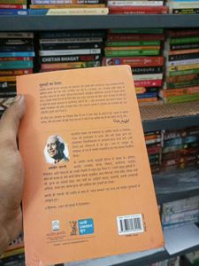 Two Bestselling Hindi Books