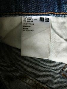 Authentic UNIQLO High-Rise Straight Jeans
