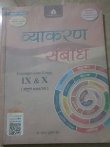Vyakaran Sandarbh IX & X