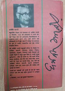 Gunahon ka Devta and Musafir Cafe