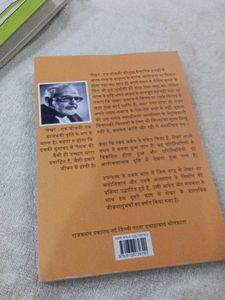 Shekhar Ek Jeevani by Agyeya