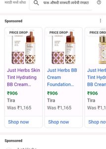 Just Herbs Hydrating Skin Tint Medium Coverage