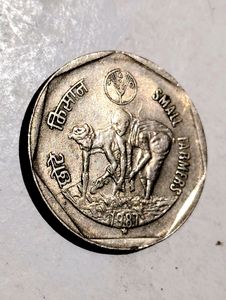 Small Farmers Rs1 Coin