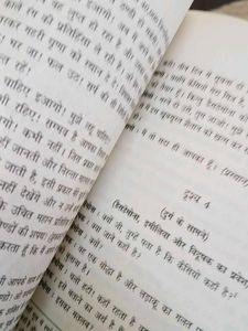 Othello by William Shakespeare (Hindi)
