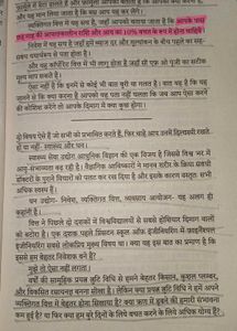 The Psychology of Money - Hindi Edition