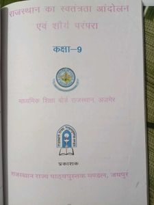 Class 9 History Book
