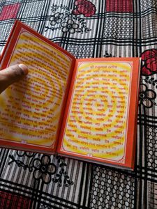 Sundar Kand Book with Illustrations