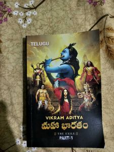 Vikram Aditya: The Exile - Part 1 And 2 combo
