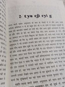 Prema Premchand Hindi Novel