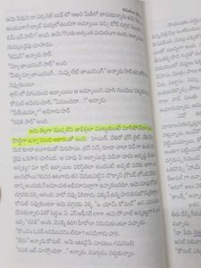 Chinukulu Cherani Chotu Book