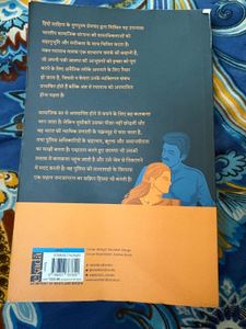 Gaban by Premchand - Classic Novel
